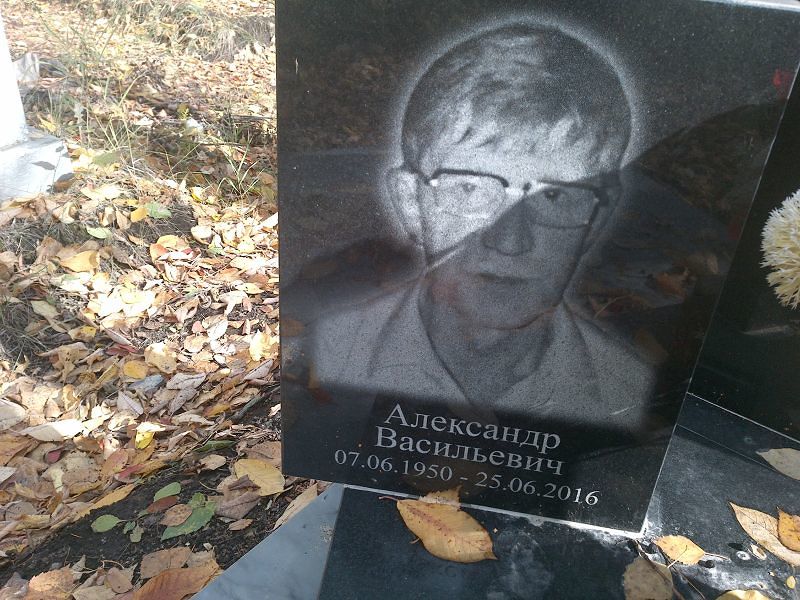 Чернявский