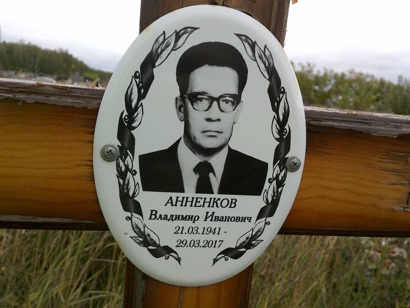 Анненков