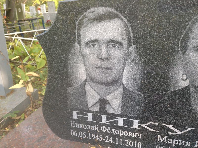 Никулин
