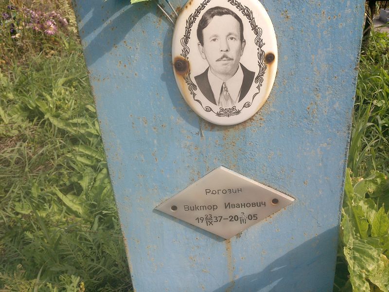 Рогозин