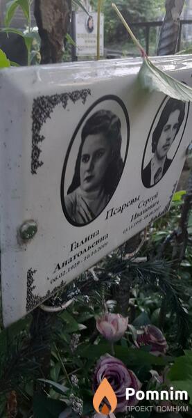 Псарева Галина Анатольевна