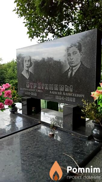 Строганова Екатерина Фавстовна