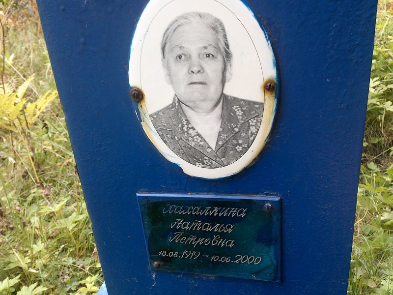 Хахалкина