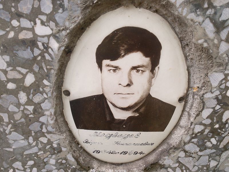 Медведев
