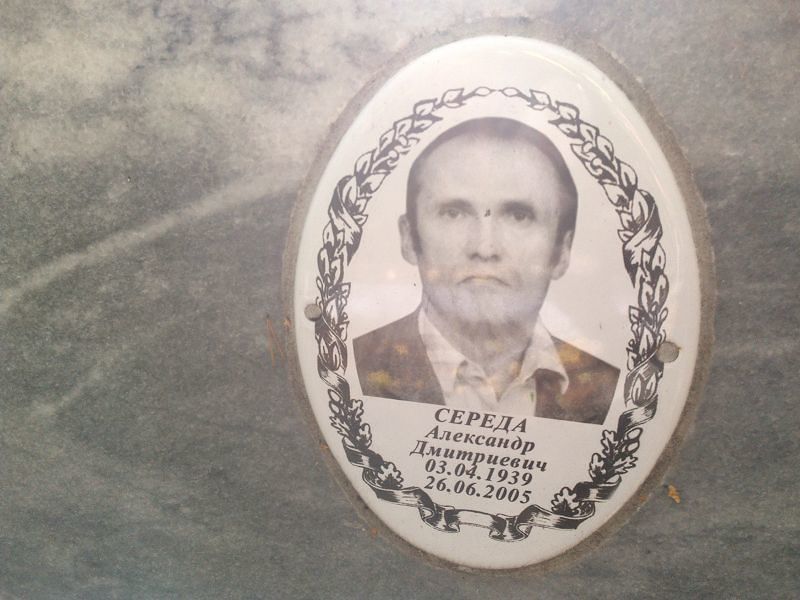 Середа