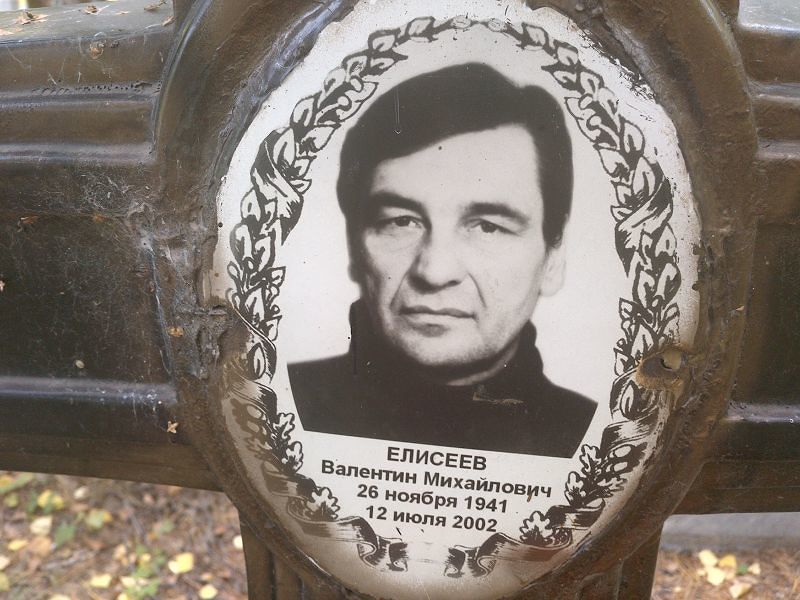 Елисеев