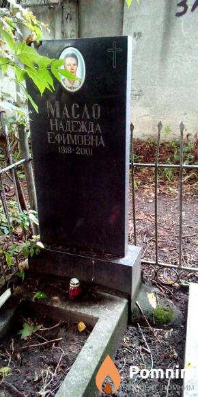 Масло Надежда Ефимовна