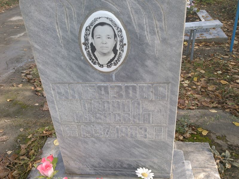Албазова