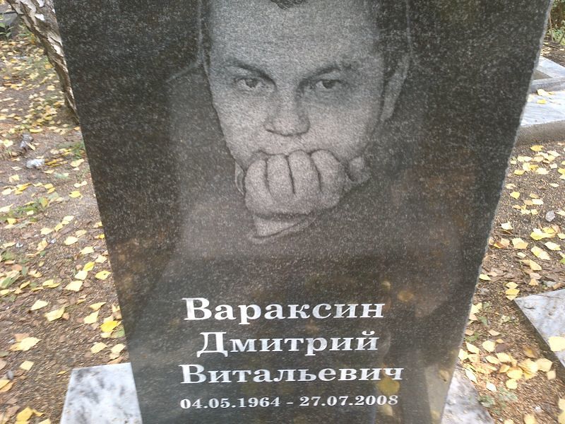 Вараксин