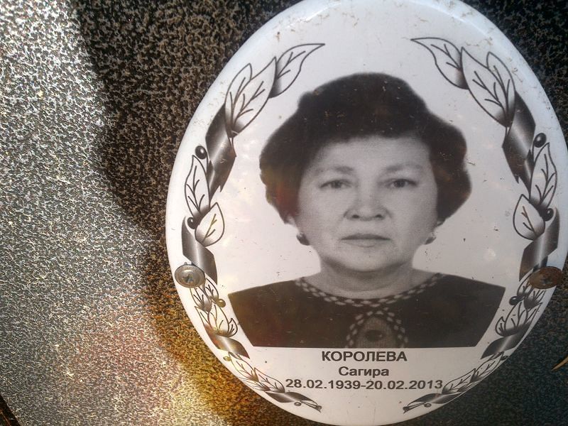 Сагира Королева