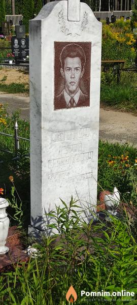 Домнич Юрий Николаевич