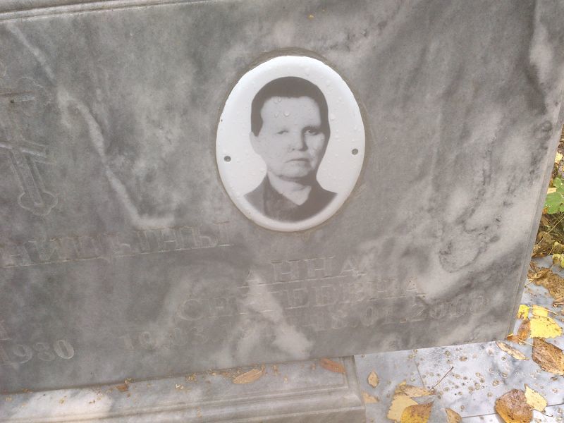 Пшеницына