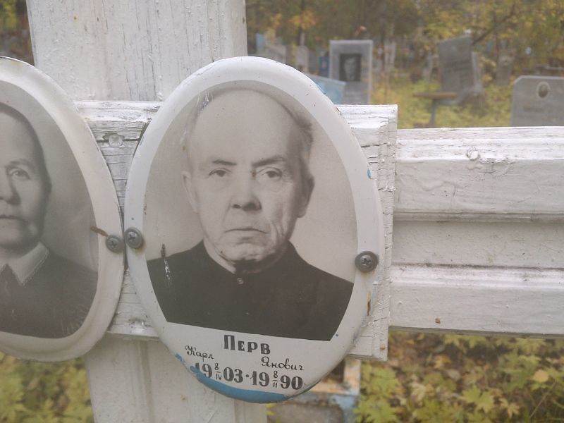 Карл Перв Янович