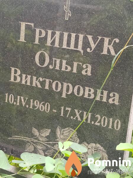 Грищук Ольга Викторовна