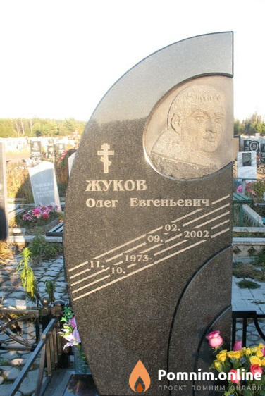 Жуков Олег Евгеньевич