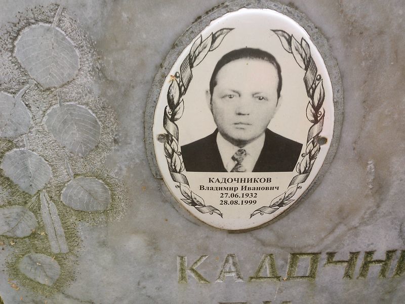 Кадочников