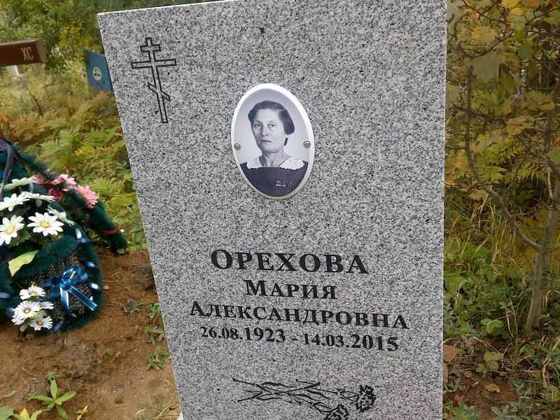 Орехова