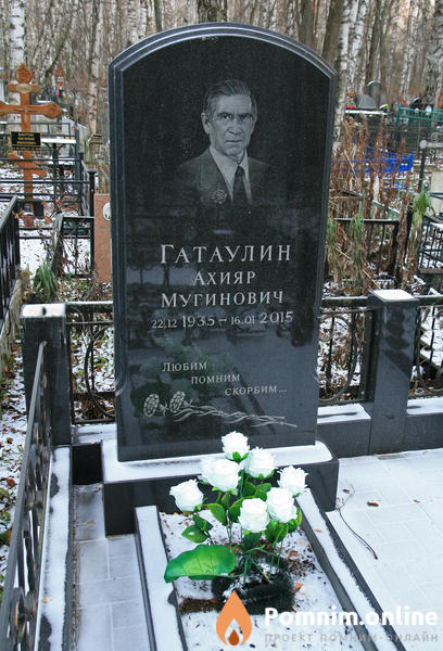 Гатаулин Ахияр Мугинович