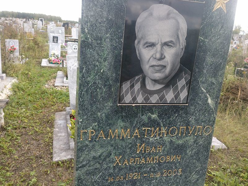Грамматикопуло
