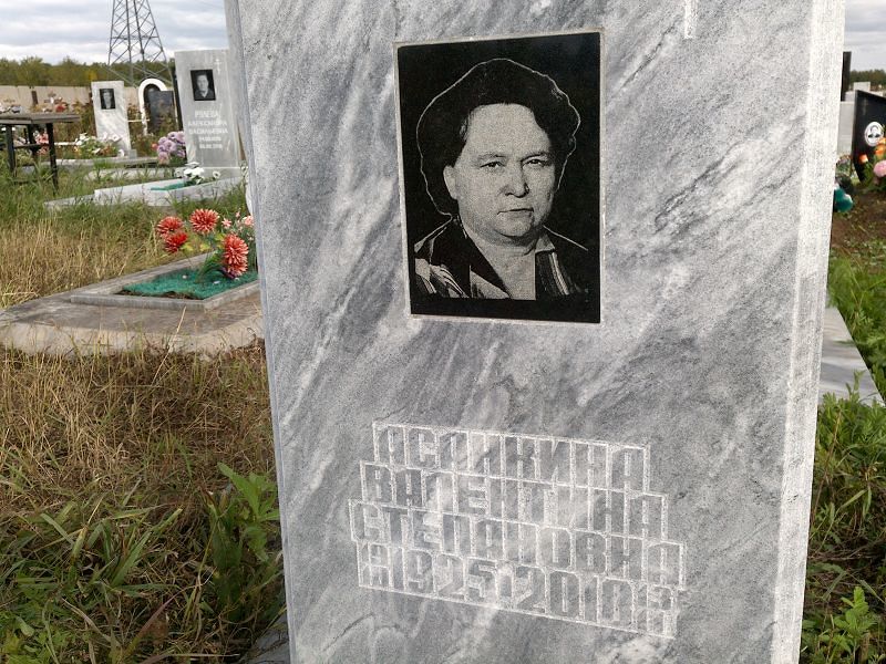 Асанкина