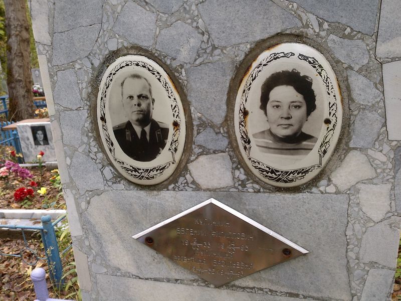 Куличкин