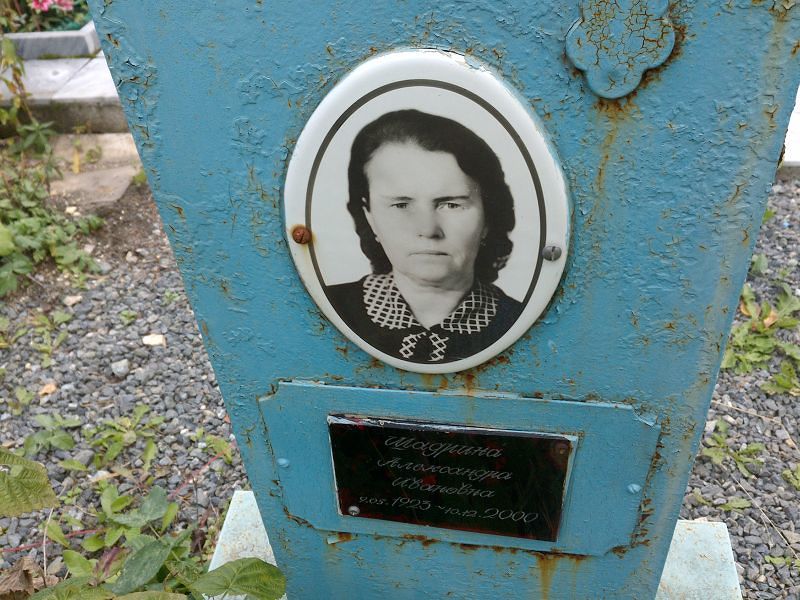 Шадрина Александра Ивановна