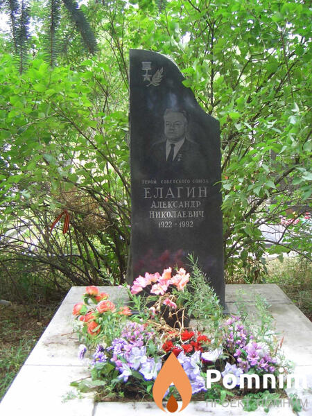 Елагин Александр Николаевич