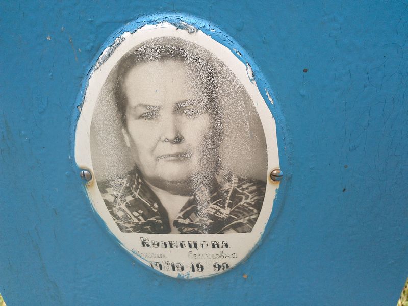 Таисия Кузнецова Семеновна
