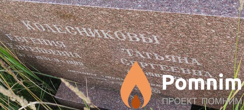 Колесникова Евгения Евгеньевна