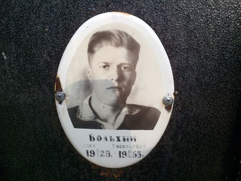 Вольхин