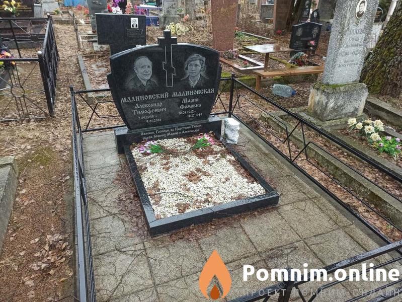 Малиновский Александр Тимофеевич