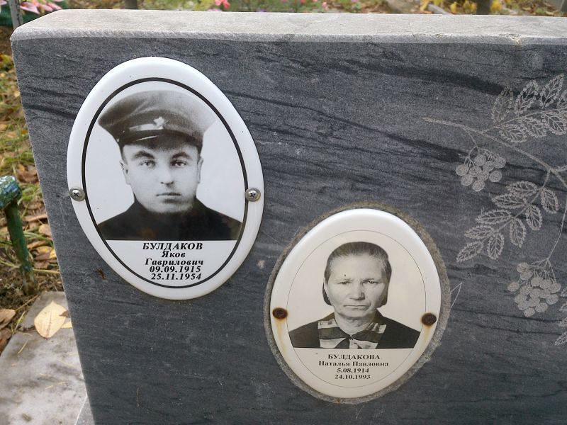 Булдаков