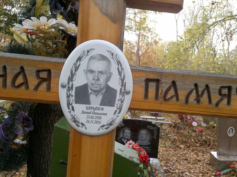 Кирьянов