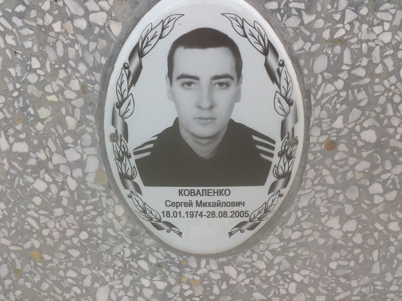 Коваленко