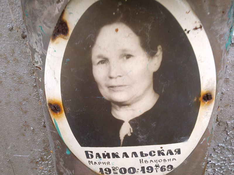 Байкальская
