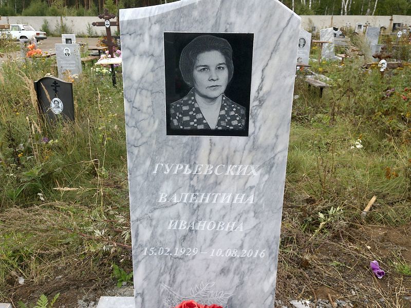 Гурьевских