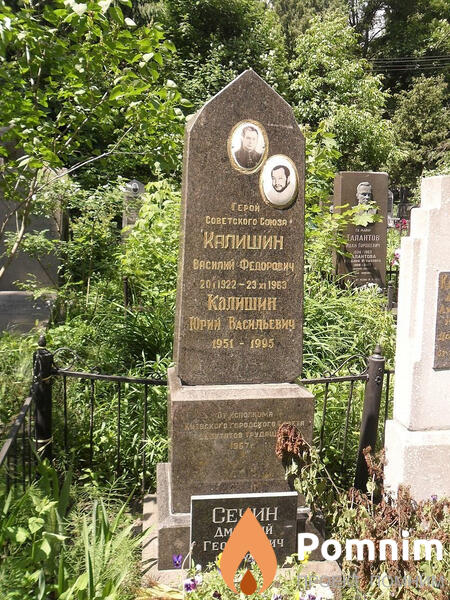 Сечин Дмитрий Георгиевич