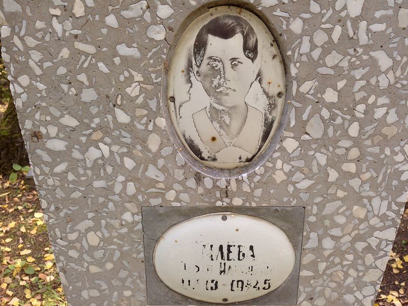Гилева