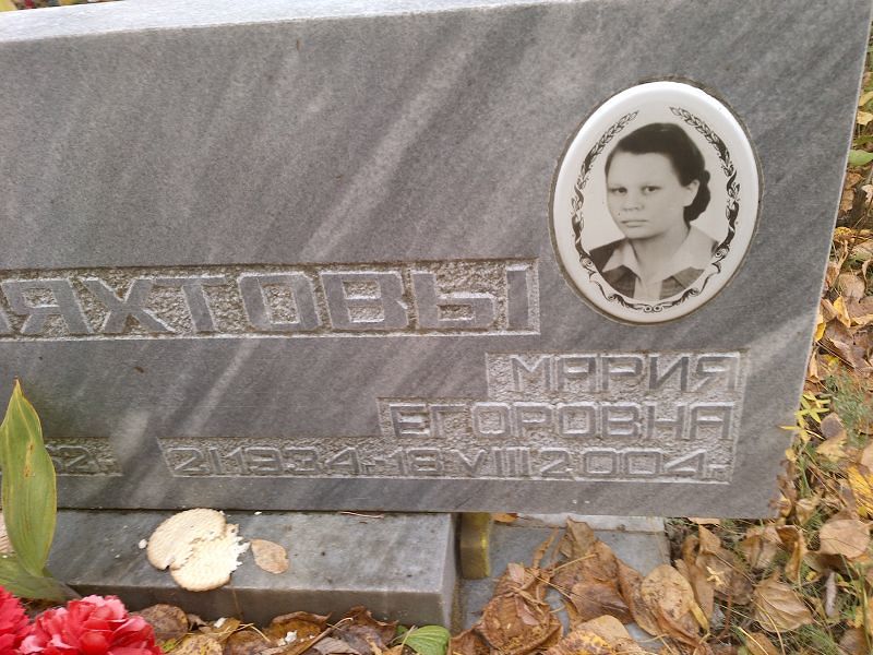 Полуяхтова