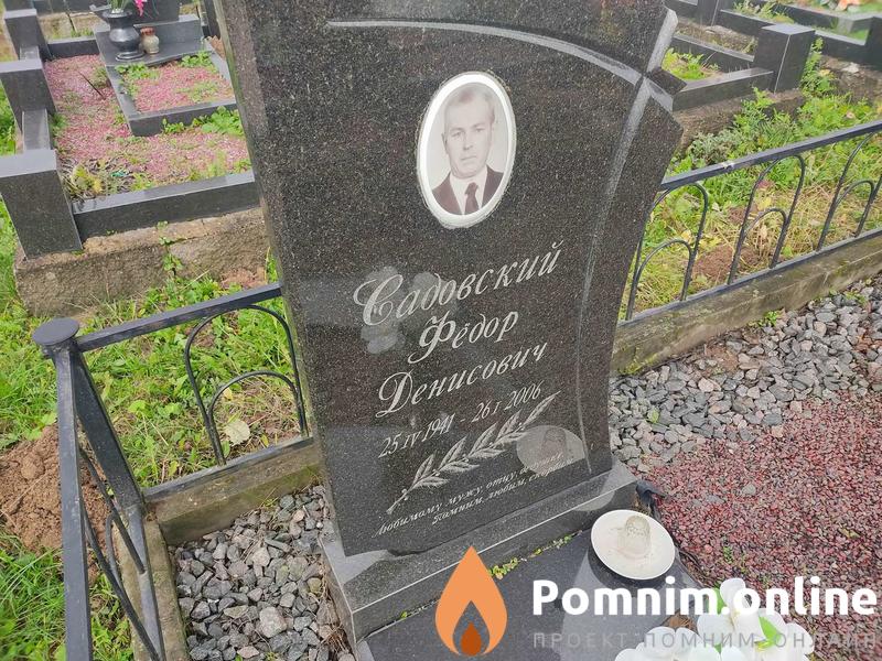 Вадовский Фёдор Денисович