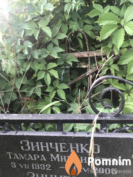 Зинченкр Тамара Михайловна
