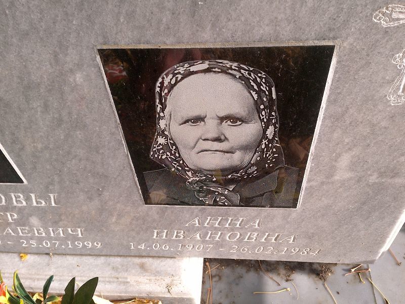 Антонова