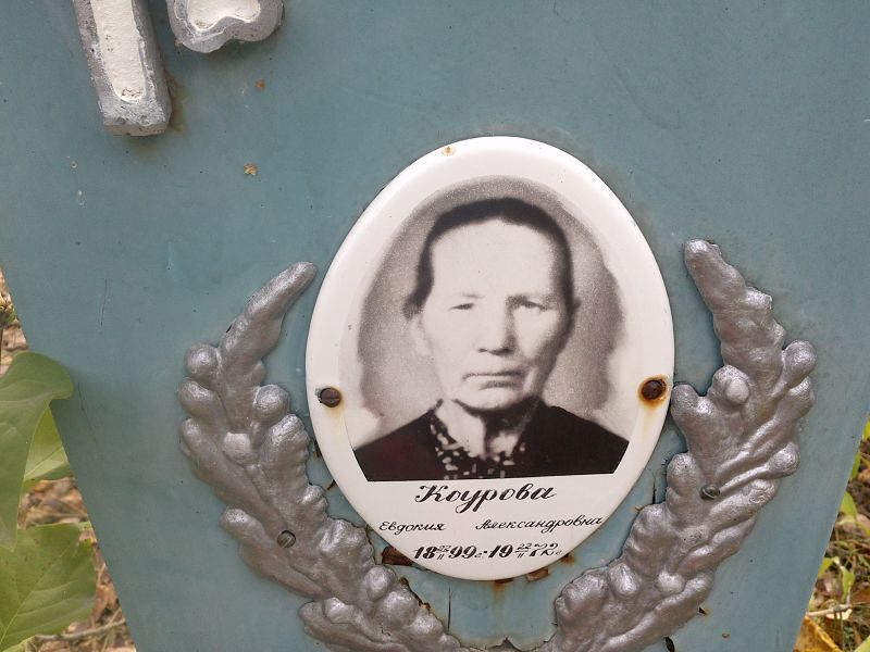 Коурова