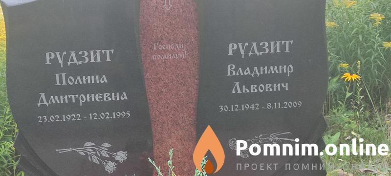 Рудзит Владимир Львович