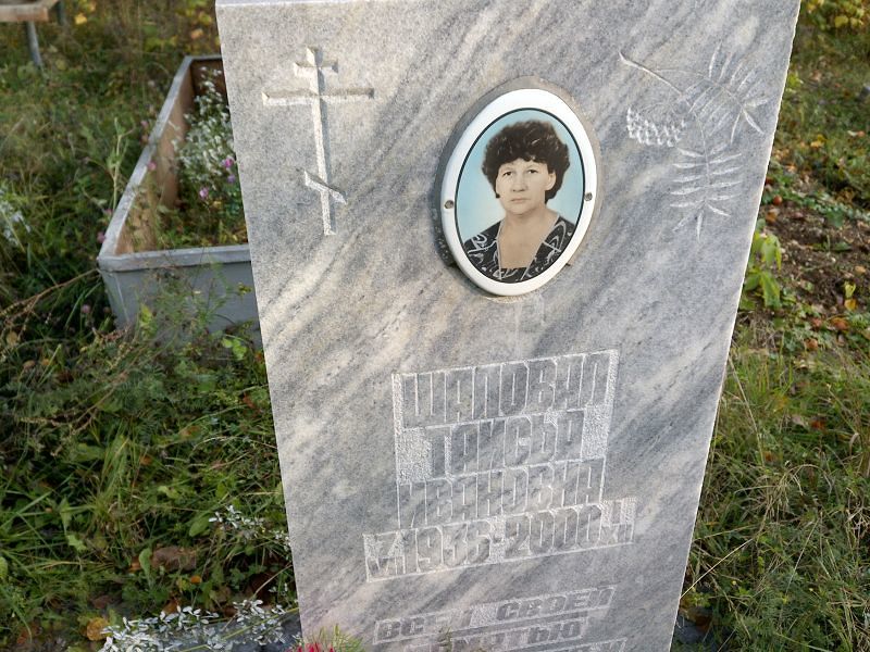 Таисья Шаповал Ивановна