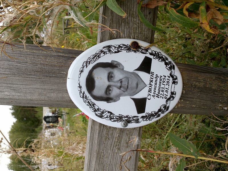 Суворков