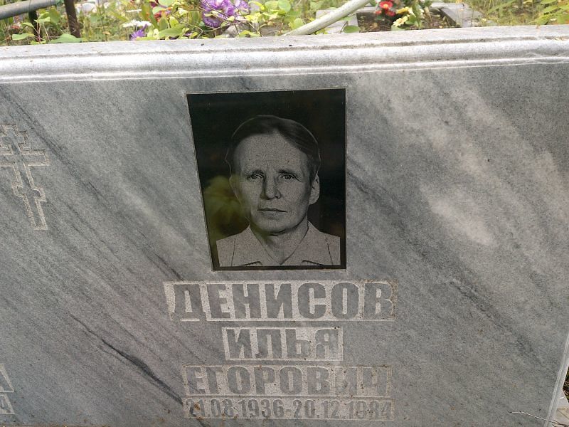 Денисов