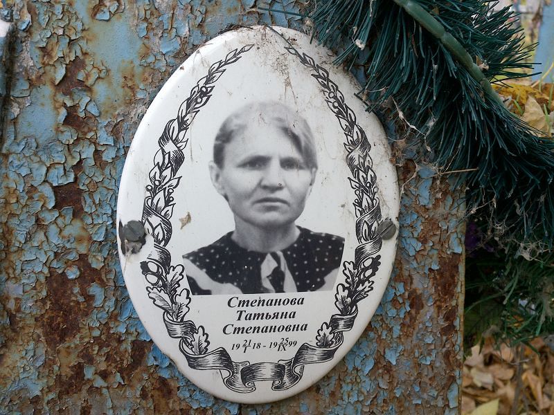 Степанова