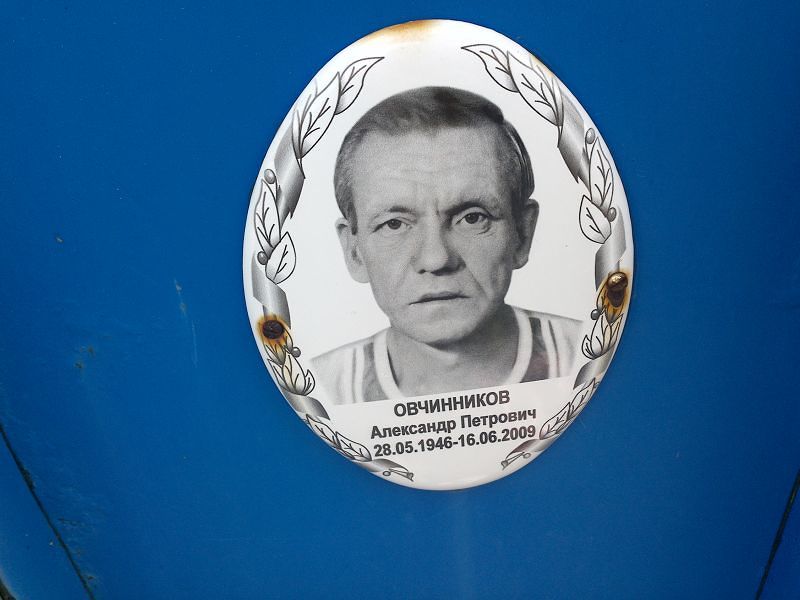 Овчинников