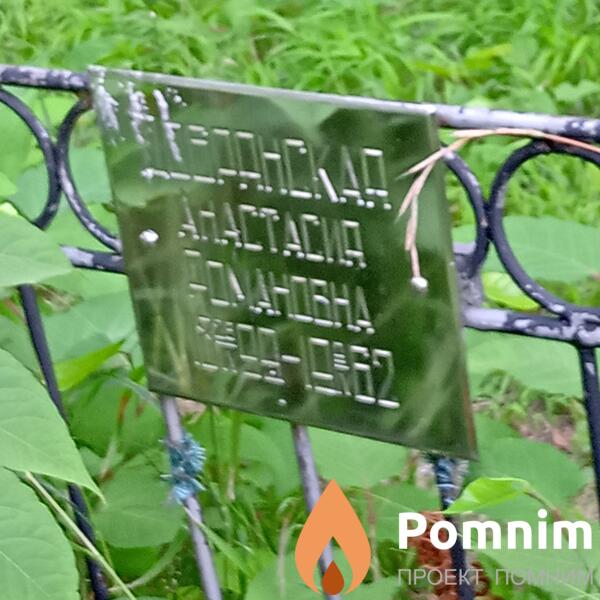Добранская Анастасия Романовна